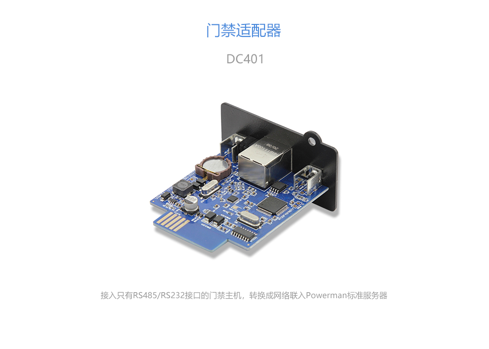 DC401 官網(wǎng)大圖1.jpg