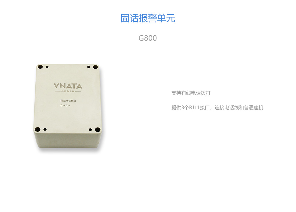 G800官網(wǎng)大圖.jpg